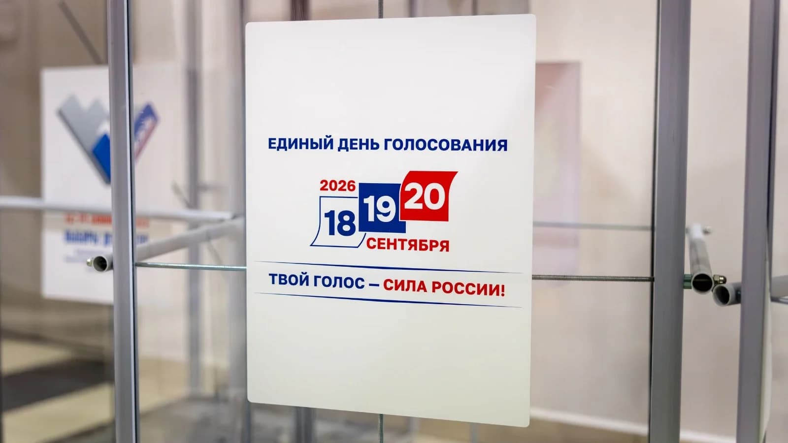 В Новом Уренгое на участие в выборах в Тюменскую областную думу выдвинулись четыре кандидата
