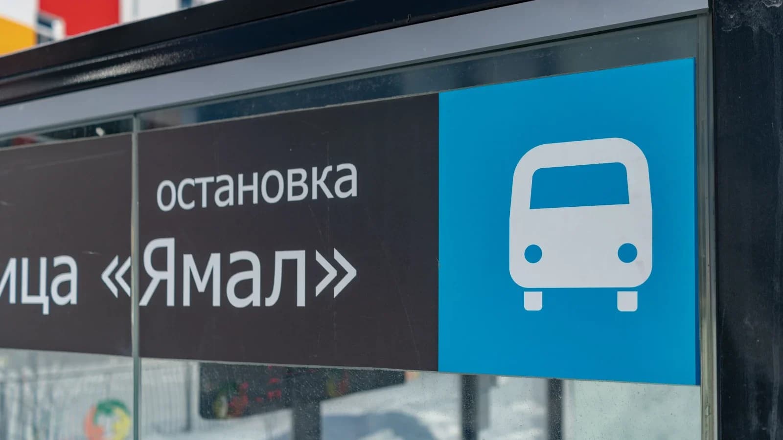 В Новом Уренгое и районах Коротчаево и Лимбяяха открыты 62 теплые остановки